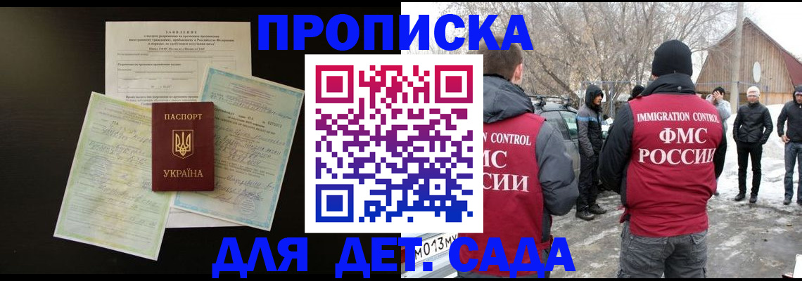 прописка регистрация в Сасово